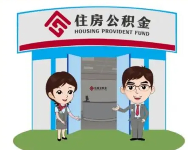吉安长沙公积金提取代办（长沙公积金提取代办要多久）